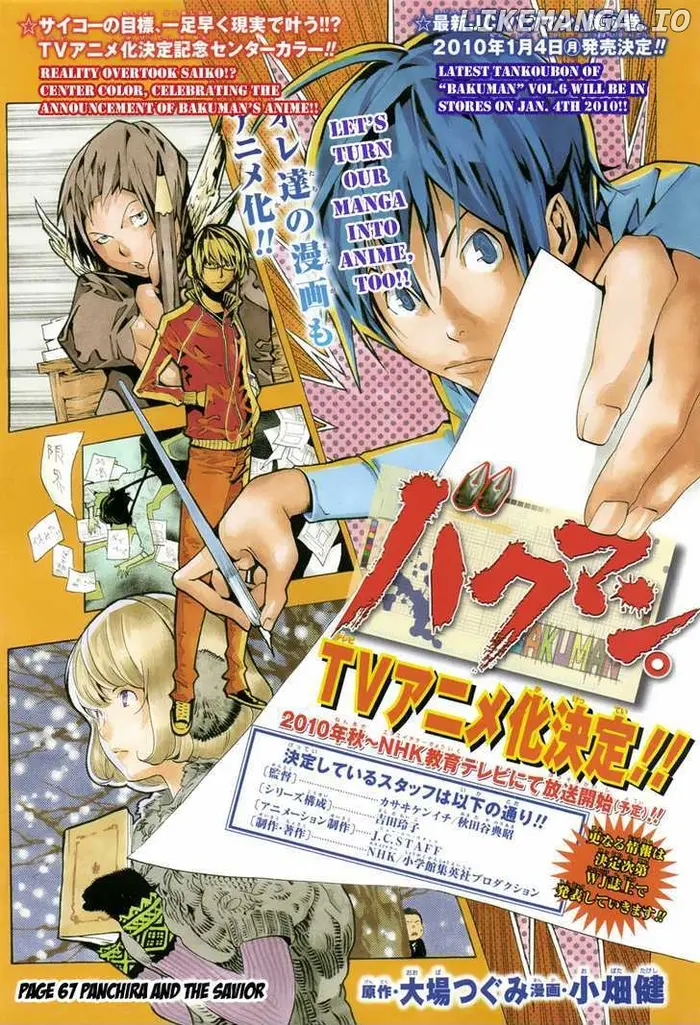 Baku Chapter 67 image 02_optimized
